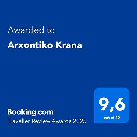 Hotel Arxontiko Krana Asprangeloi Exterior foto