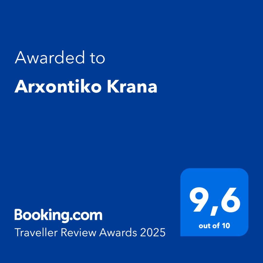 Hotel Arxontiko Krana Asprangeloi Exterior foto